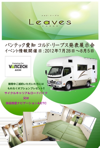 http://www.vantech.jp/shops/aichi/0877.jpg