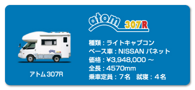 http://www.vantech.jp/shops/aichi/atom307r_o.jpg