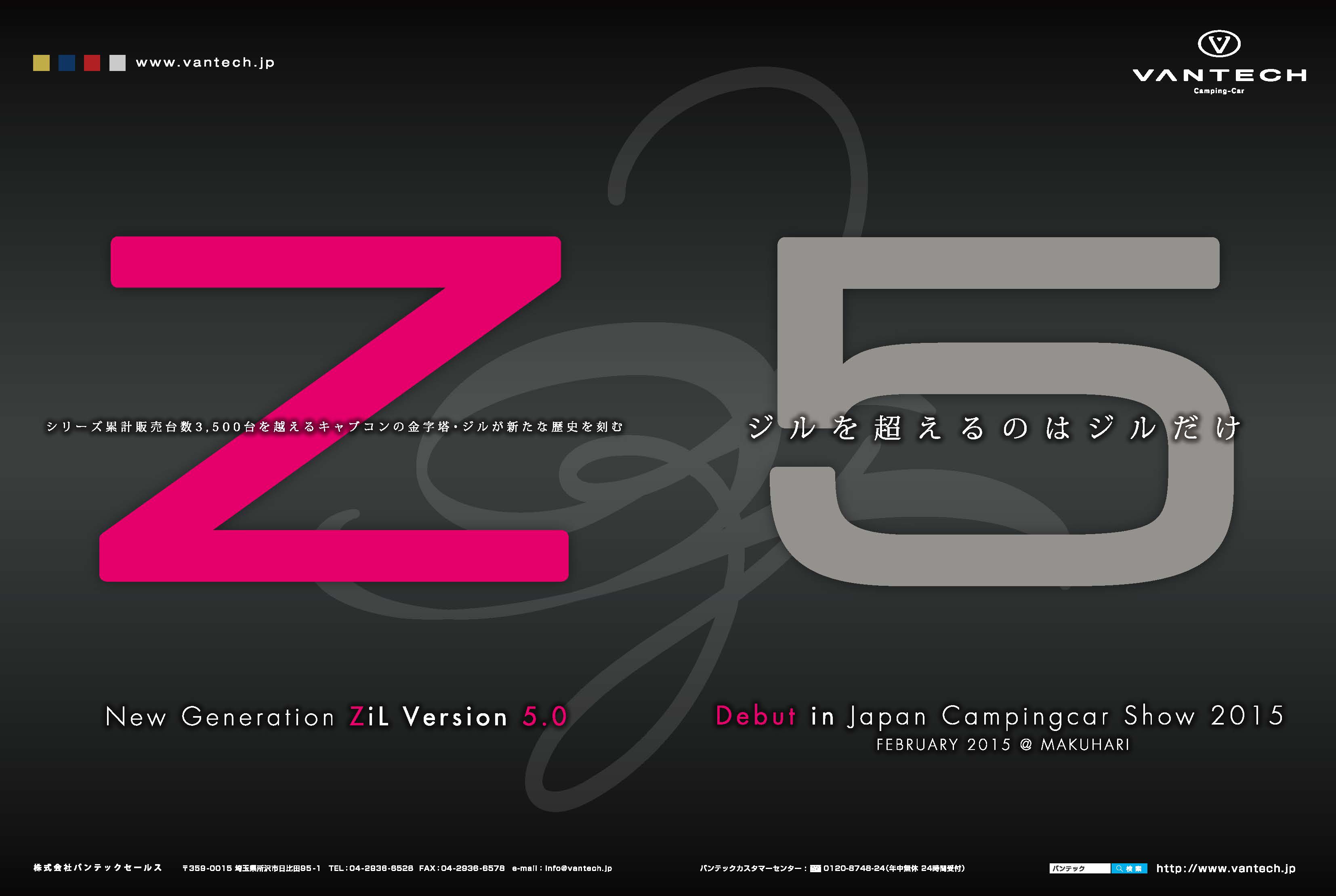 http://www.vantech.jp/shops/info/AC%E3%83%BB1502VAN3.jpg
