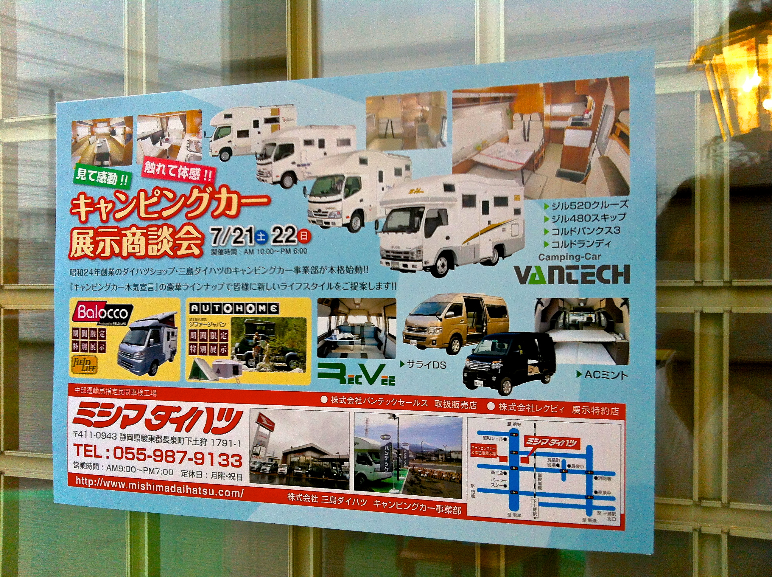 http://www.vantech.jp/shops/info/IMG_0229.JPG