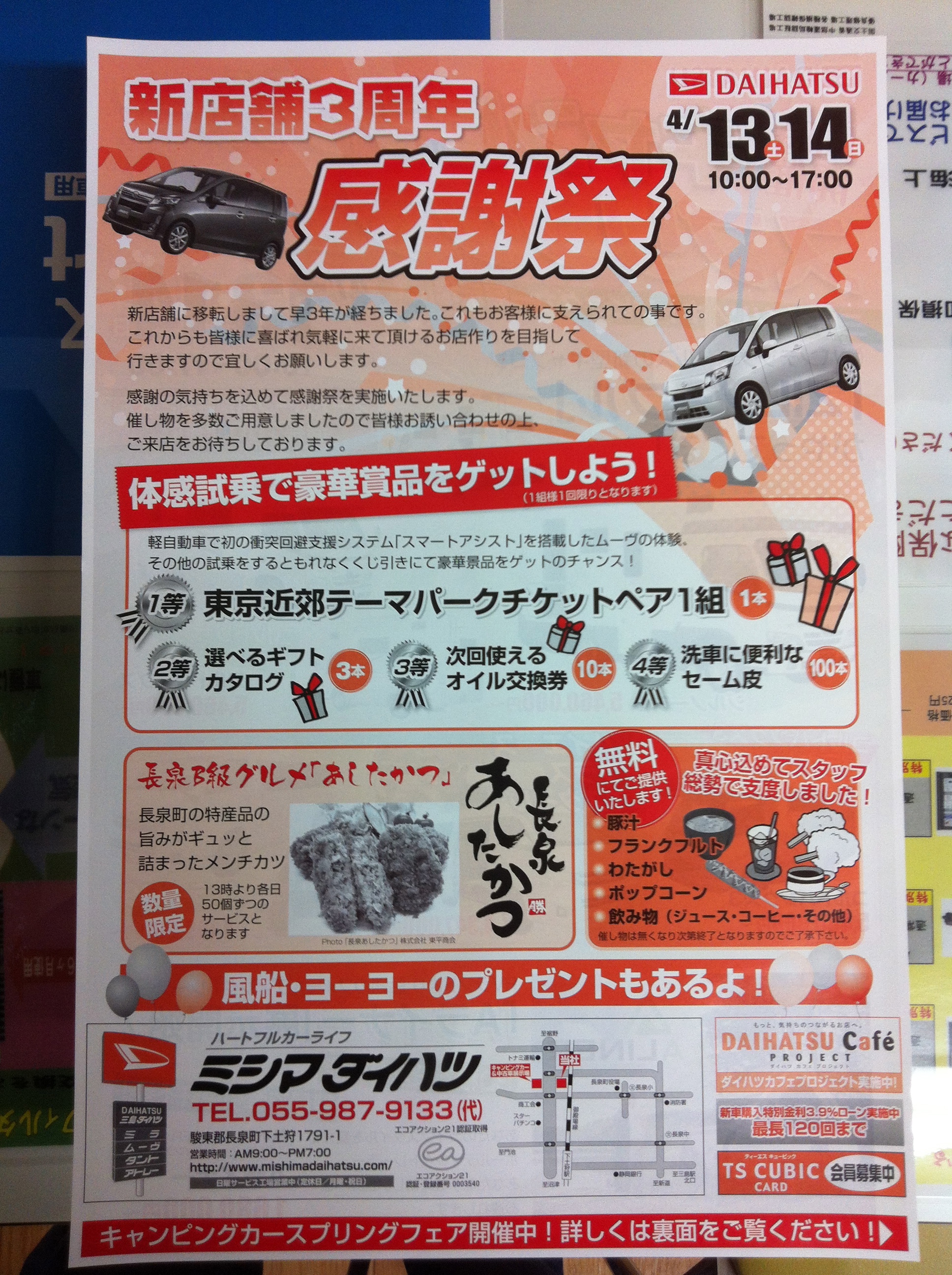 http://www.vantech.jp/shops/info/IMG_5757.jpg