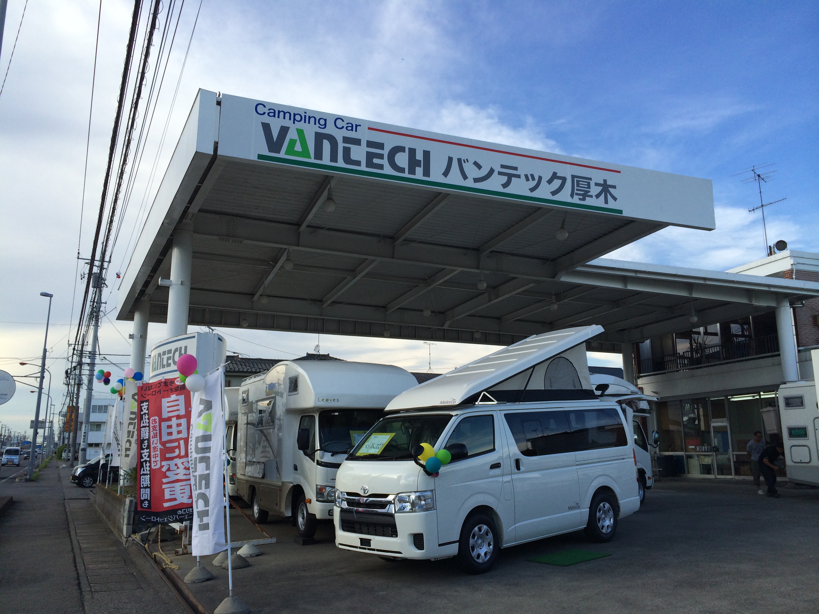 http://www.vantech.jp/shops/info/IMG_8463.JPG