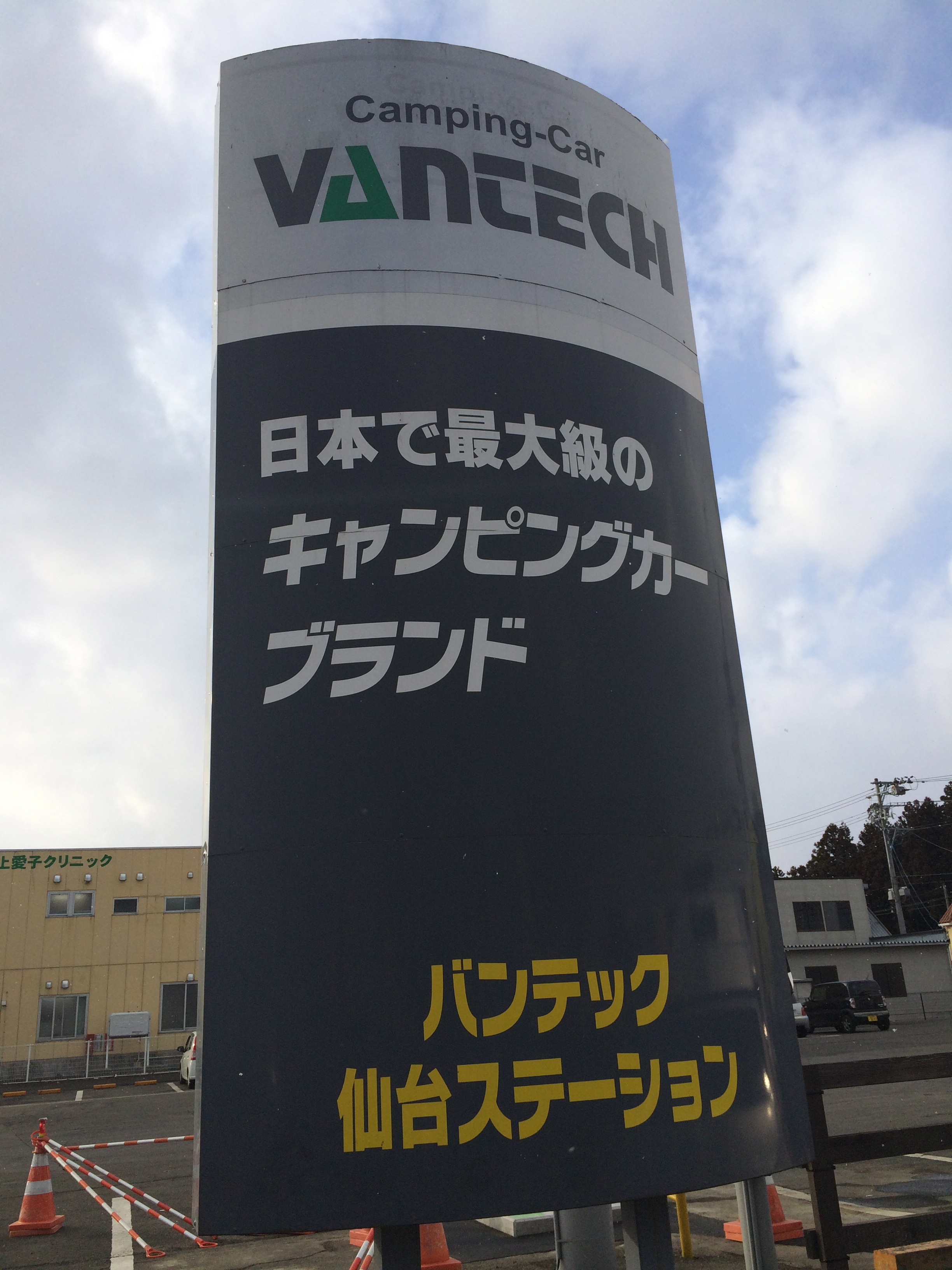 http://www.vantech.jp/shops/info/IMG_8774.jpg