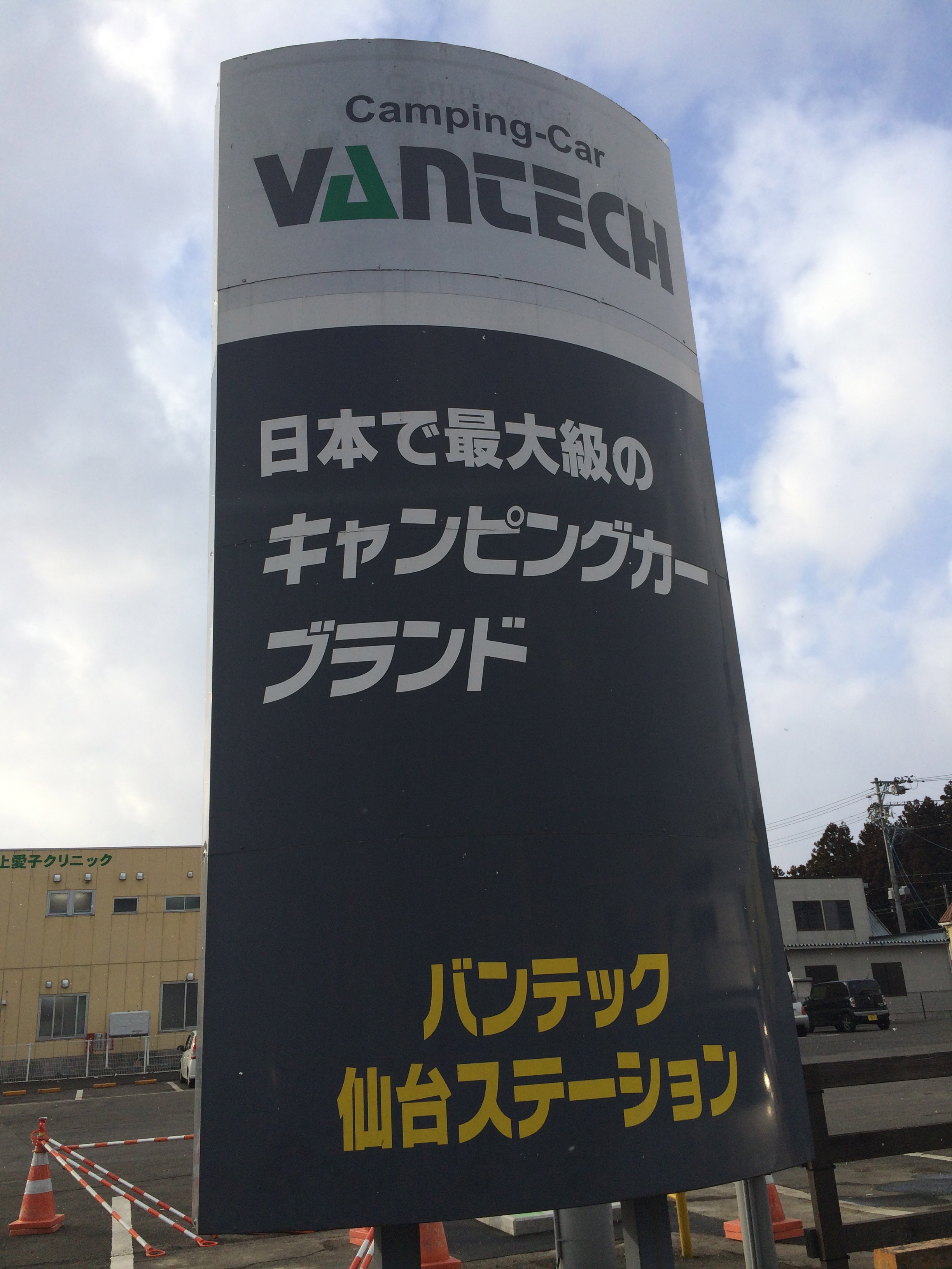 http://www.vantech.jp/shops/info/IMG_8774.jpg