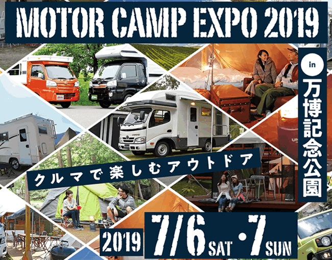 MOTOR CAMP EXPO 2019 in 万博記念公園