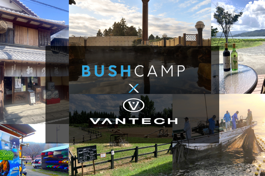 「BUSHCAMP × VANTECH」素敵な車中泊体験を愉しもう！