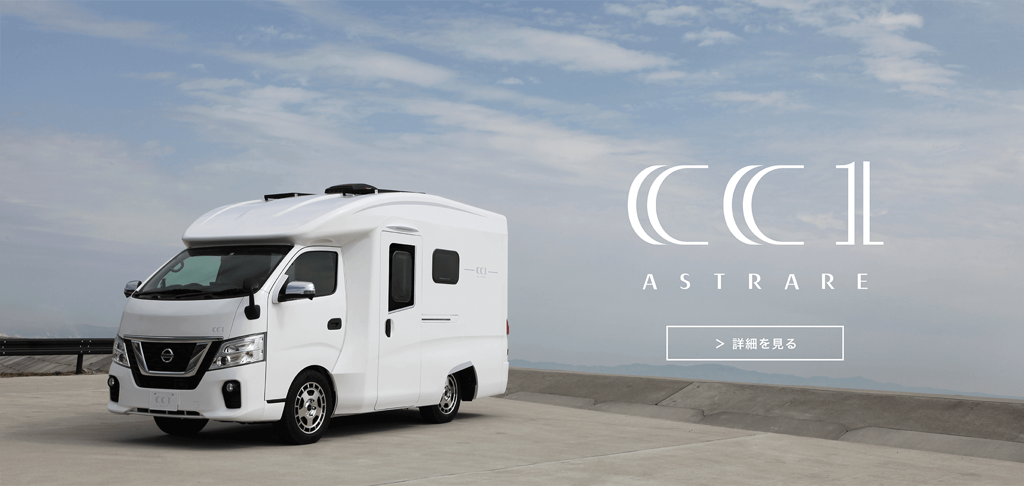 Vantech株式会社 キャンピングカーの製造 販売 Vantech株式会社 キャンピングカーの製造 販売