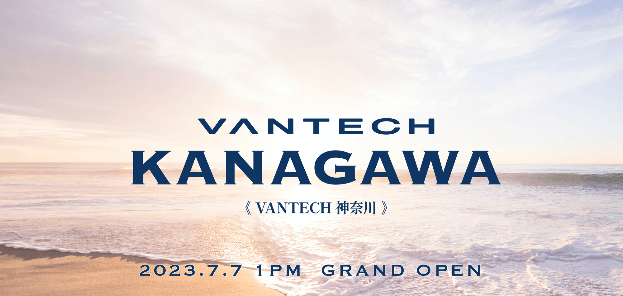 VANTECH神奈川　グランドオープン