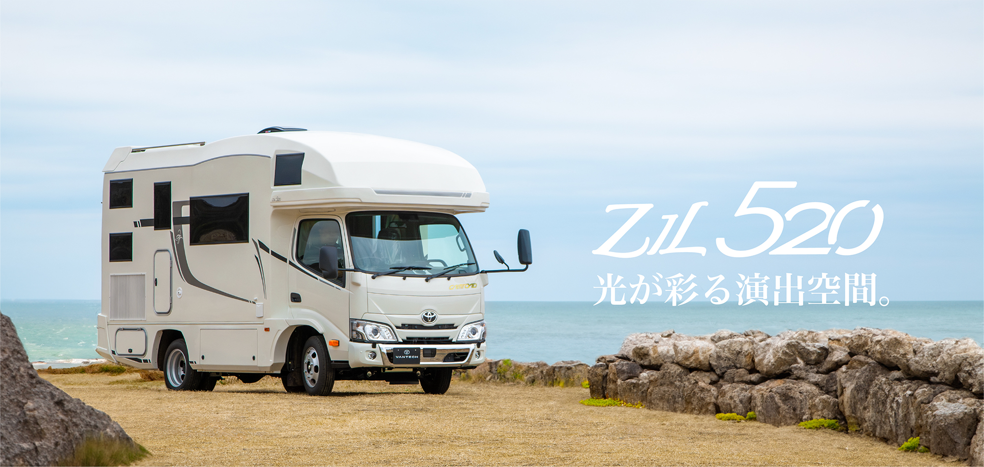 キャンピングカー　ZiL520